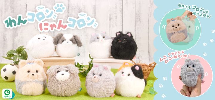 アイアップ「ぬいコロン」シリーズ「わんコロン／にゃんコロン」