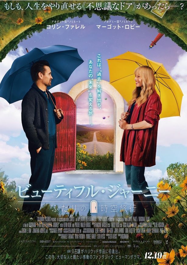 【写真を見る】日本版予告とあわせて解禁となったポスター