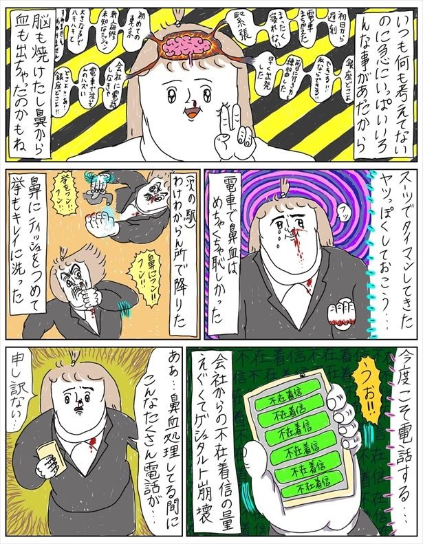 「はじめてのTOKYO」06 むめい(@mumei10101)