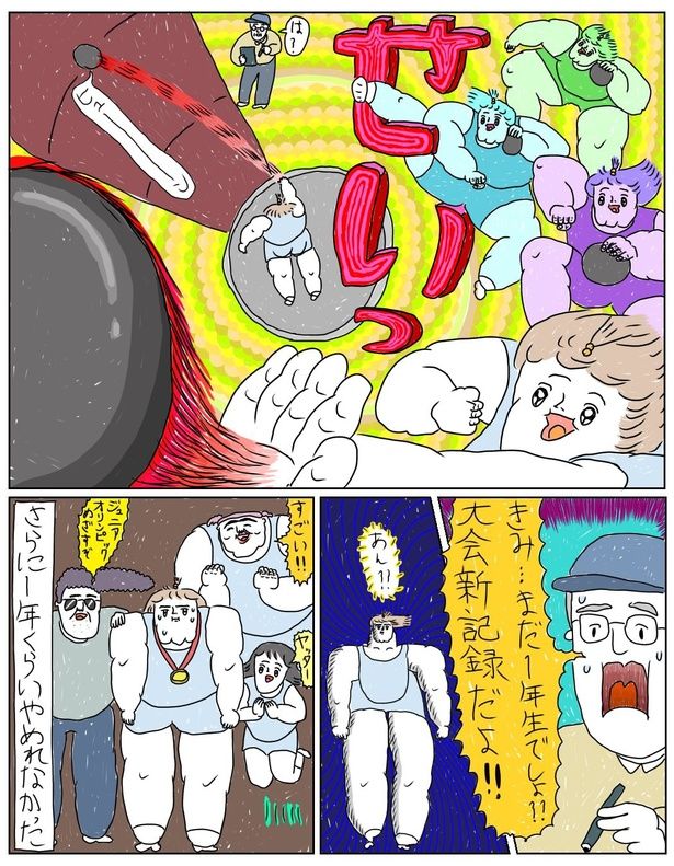 「無気力中学生の一大プロジェクト！！！」07 むめい(@mumei10101)