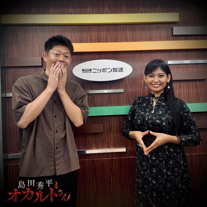 島田秀平、叶ここ