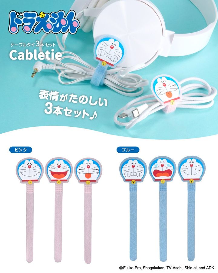 ドラえもん ケーブルタイ３本セット 全2種