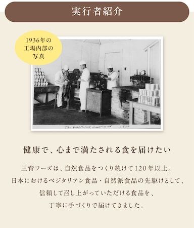 三育フーズ、累計100万個のアーモンドクリームが「極」へ進化！Makuakeで先行発売中