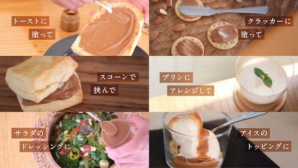 三育フーズ、累計100万個のアーモンドクリームが「極」へ進化！Makuakeで先行発売中