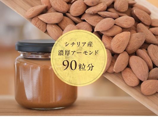 三育フーズ、累計100万個のアーモンドクリームが「極」へ進化！Makuakeで先行発売中