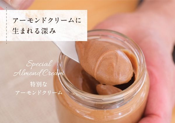 三育フーズ、累計100万個のアーモンドクリームが「極」へ進化！Makuakeで先行発売中