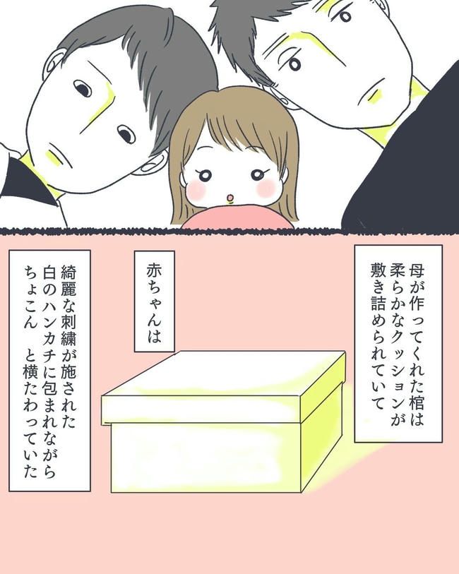 お空に行ったきみのはなし／かばのき