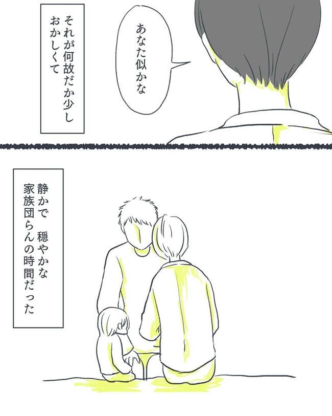 お空に行ったきみのはなし／かばのき