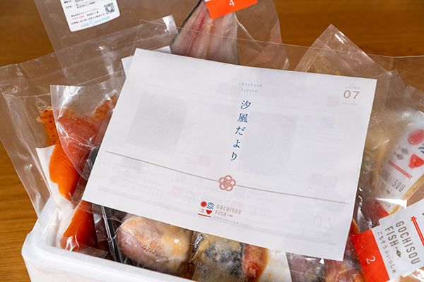 魚のプロが作る食の定期便サービス「ごちそうふぃっしゅ」。キャンペーン実施中！
