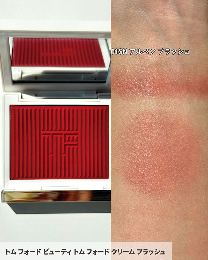 【トムフォード・クリスマスコフレ2025】10/31発売！ラグジュアリなーホリデーコレクションが登場