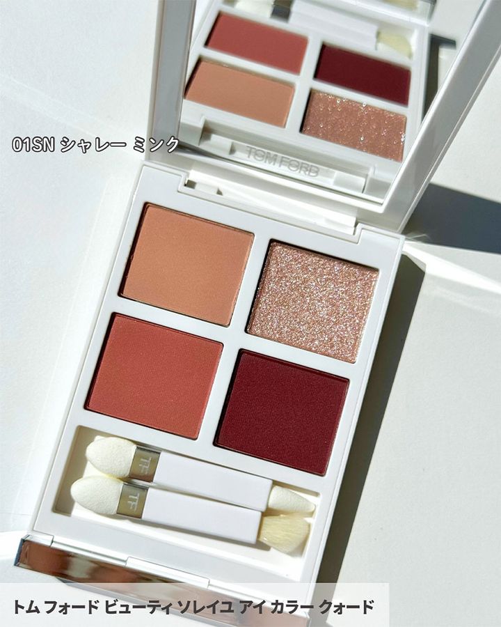 ソレイユ アイカラー クォード