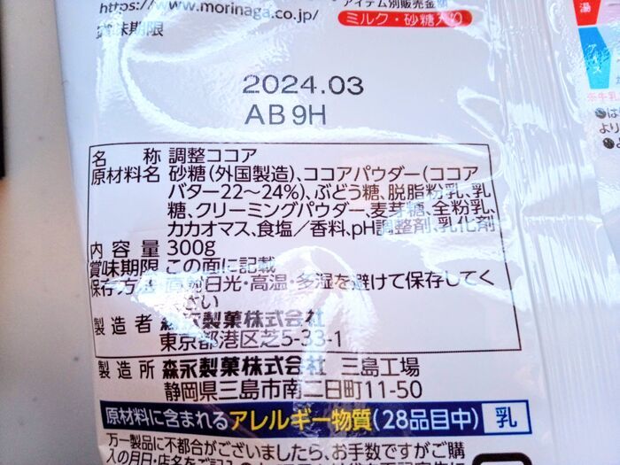たったひとつまみで専門店の味に！市販のココアが濃厚ドリンクに大変身。これはリピ確定♡
