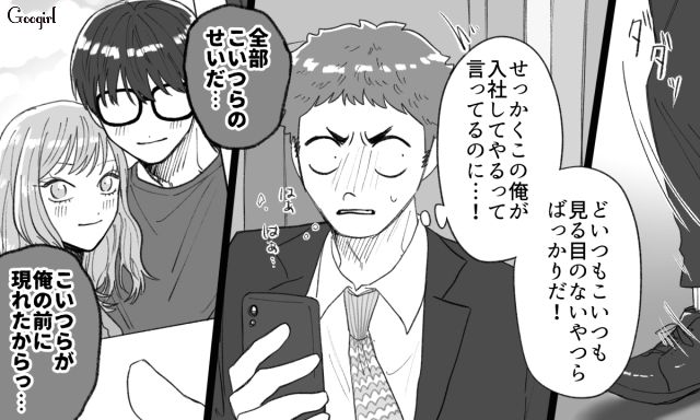 恋も就活もうまくいかなかった勘違い男…「元の顔とは別人級」腹いせにカップルを誹謗中傷した話 