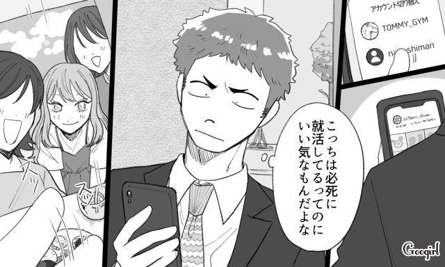 恋も就活もうまくいかなかった勘違い男…「元の顔とは別人級」腹いせにカップルを誹謗中傷した話 