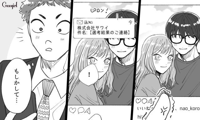 恋も就活もうまくいかなかった勘違い男…「元の顔とは別人級」腹いせにカップルを誹謗中傷した話 