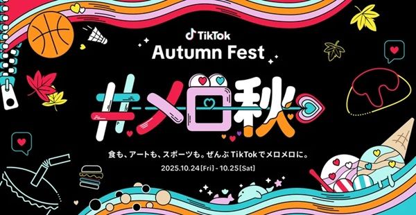 【東京都江東区・大阪府大阪市・兵庫県神戸市】「fave COFFEE」が日本上陸！「TikTok Autumn Fest」出店＆11月に2店舗オープン