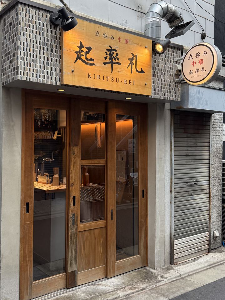 自由が丘駅から徒歩３分ほど。町中華とはひと味違った本格中華をカジュアルに楽しめる。