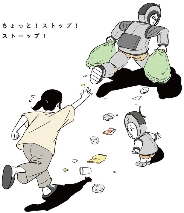 ちょっと！ストップ！ （C）Masaki／KADOKAWA