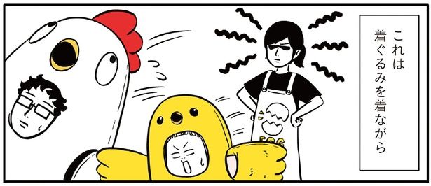 着ぐるみを着ながら楽しく過ごす3人家族 （C）Masaki／KADOKAWA