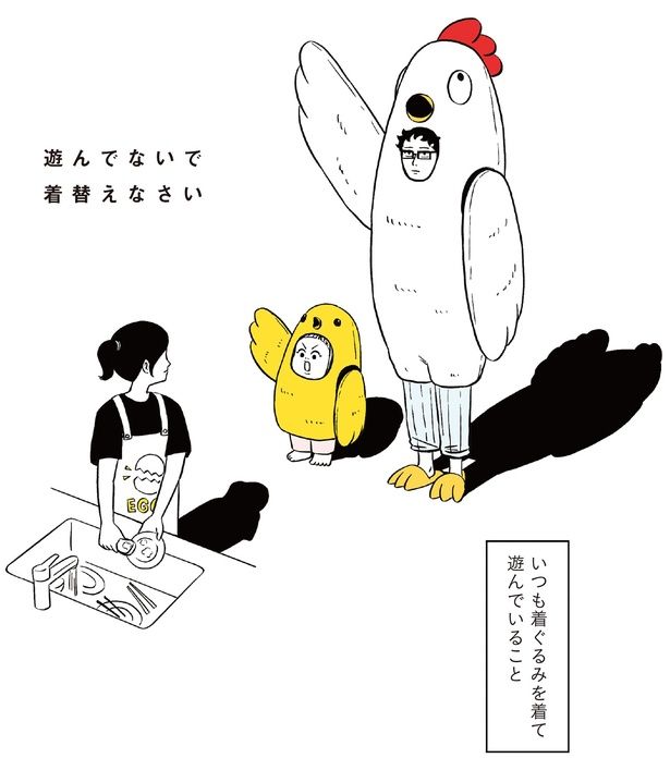 遊んでないで着替えなさい （C）Masaki／KADOKAWA