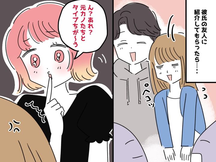 画像: 彼氏の女友達「元カノと全然タイプ違うじゃん（笑）」あら、売られた喧嘩は買うわよ。『笑顔で反撃』した結果