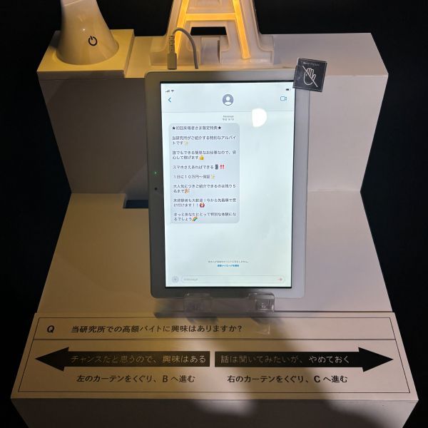 東京・池袋で開催中の「炎上展」