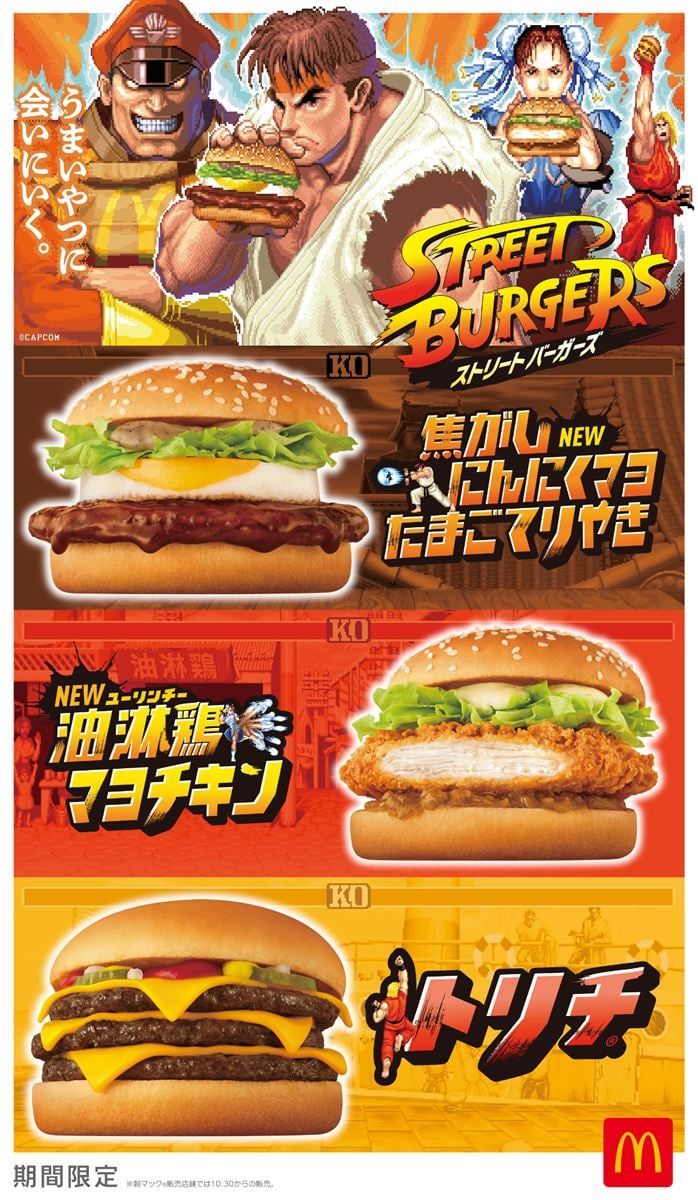 「ストリートバーガーズ」