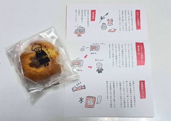 オオカミの口 HAKATA 説明