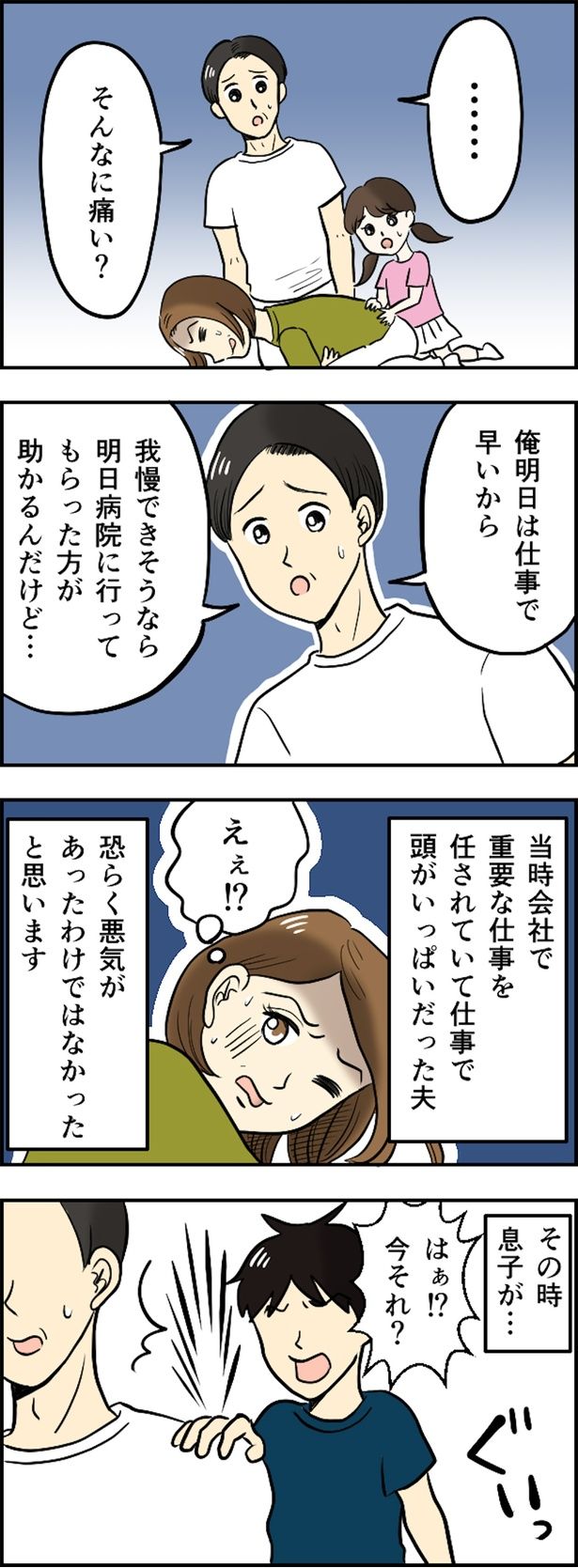 そんなに痛い？ （C）とんちきくま／毎日が発見ネット