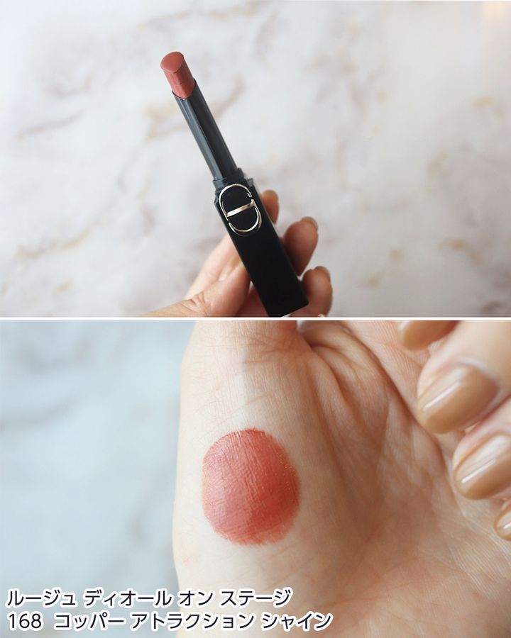 168 コッパー アトラクション シャイン