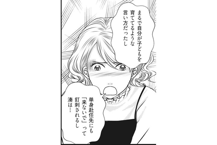 夫は浮気している？私の被害妄想？思い切って義姉に相談してみると意外な返答が…【妻が別れを告げる時1#7】