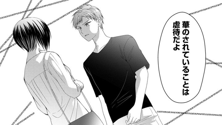 「結婚しよう」“王子様”から突然のプロポーズ！でも彼の本当の姿は…【ハラスメント・シンデレラ#6】