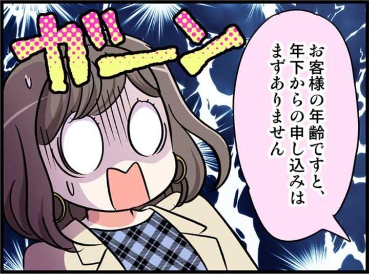 「結婚相談所に入会すれば結婚できると思ってた」アラフォー女子が痛感した婚活の厳しさとは？【オトナ婚#172】