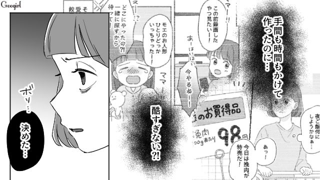 二度と作らない…！ 手作り餃子を食べた夫に「次からは冷凍でいいよ」と言われて妻がイラッとした話