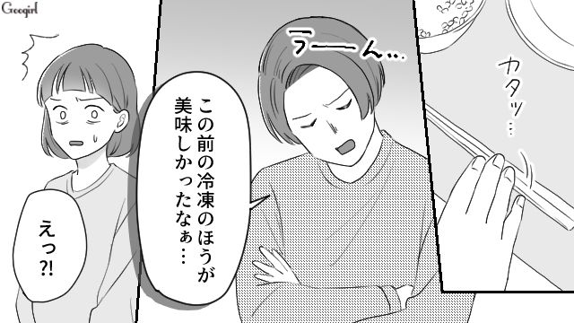 二度と作らない…！ 手作り餃子を食べた夫に「次からは冷凍でいいよ」と言われて妻がイラッとした話
