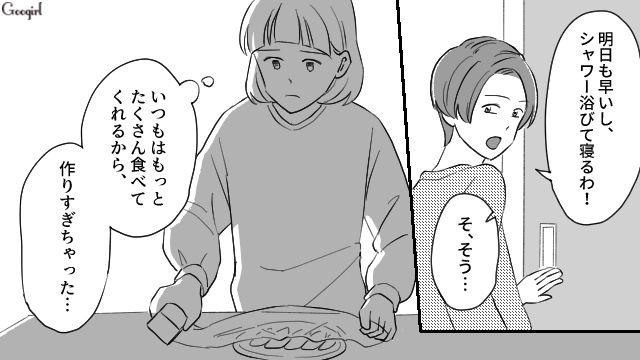 二度と作らない…！ 手作り餃子を食べた夫に「次からは冷凍でいいよ」と言われて妻がイラッとした話