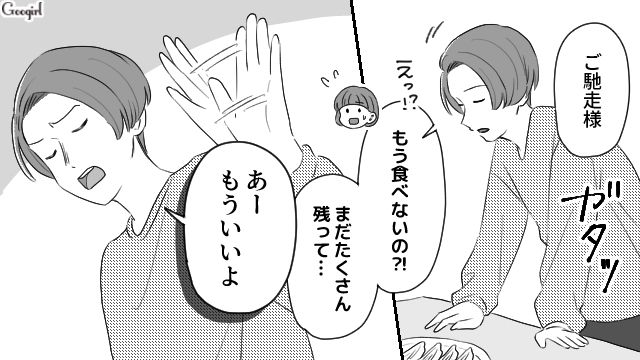 二度と作らない…！ 手作り餃子を食べた夫に「次からは冷凍でいいよ」と言われて妻がイラッとした話