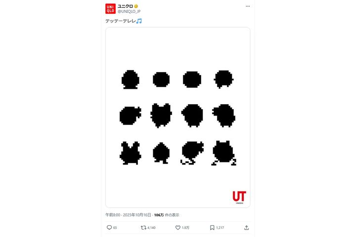 あなたは分かる……？ SNSで定番化しているシルエットクイズ／ユニクロのX公式アカウント（@UNIQLO_JP）から引用