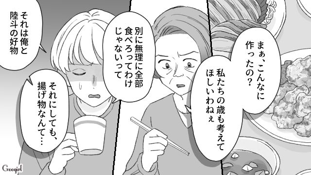 「刺身なんて見栄張っちゃって…」ドケチな義母に手料理をふるまった結果