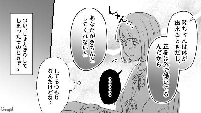 「刺身なんて見栄張っちゃって…」ドケチな義母に手料理をふるまった結果