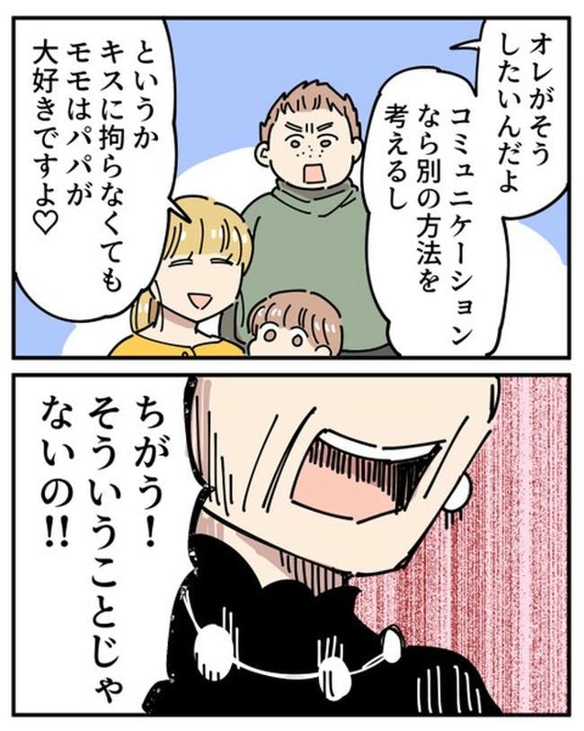 義母の過干渉問題／あさのゆきこ