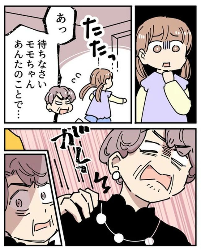 義母の過干渉問題／あさのゆきこ