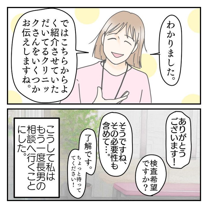 学校に行きたくない 55