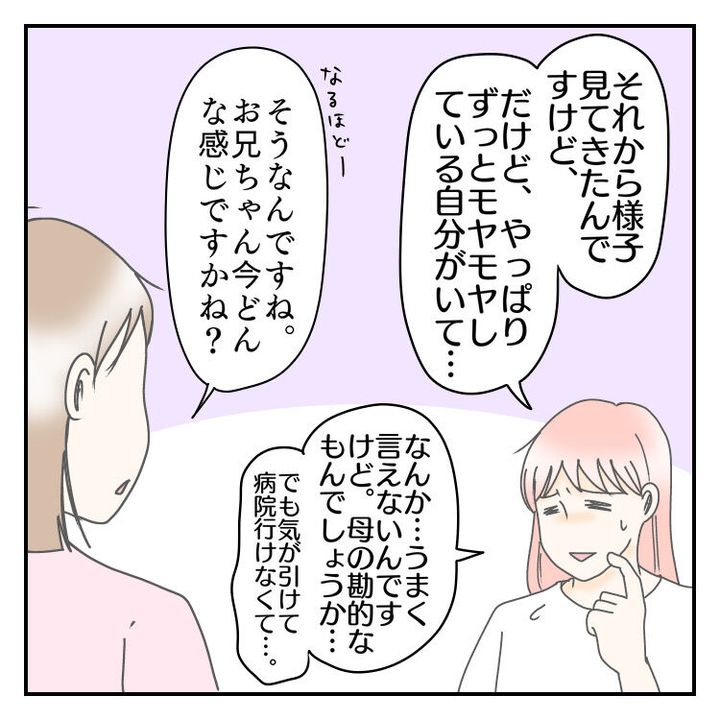 学校に行きたくない 55