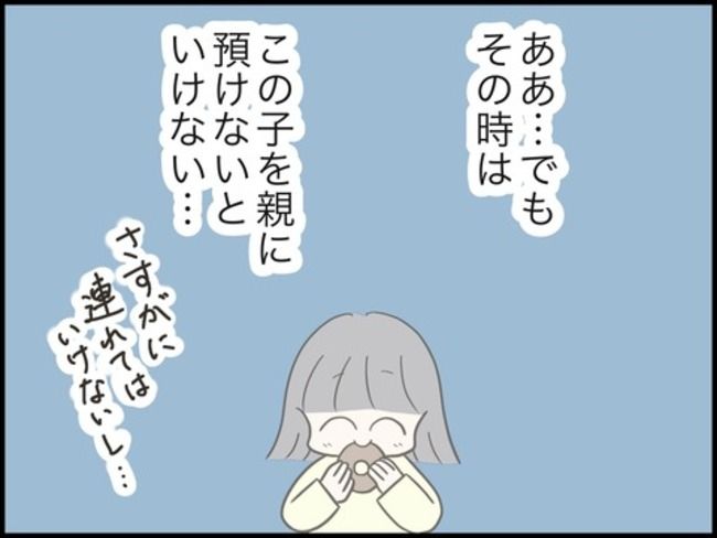 どうしたら結婚できますか／のむすん