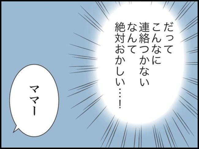 どうしたら結婚できますか／のむすん