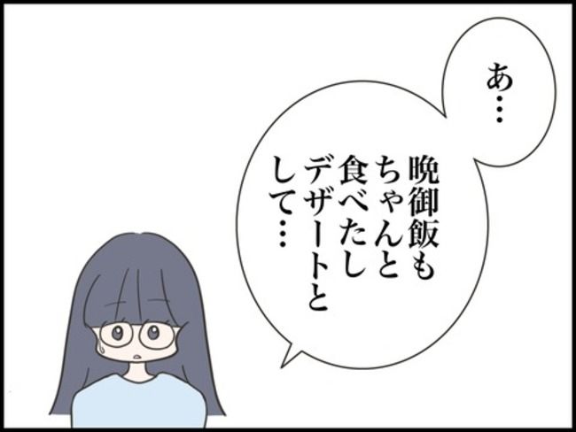 どうしたら結婚できますか／のむすん