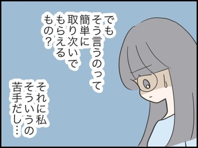 どうしたら結婚できますか／のむすん
