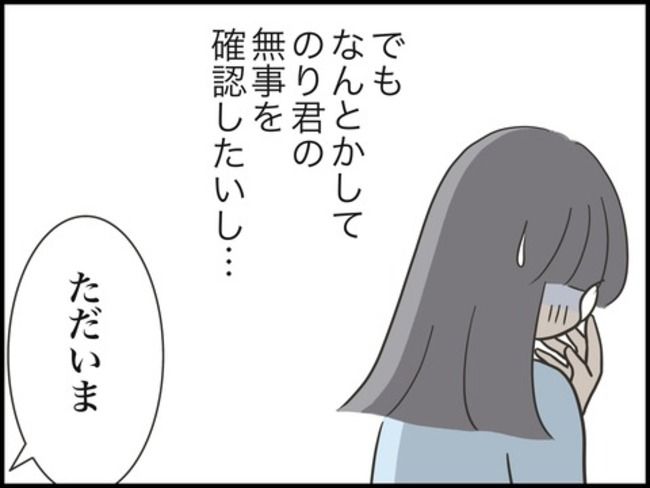 どうしたら結婚できますか／のむすん