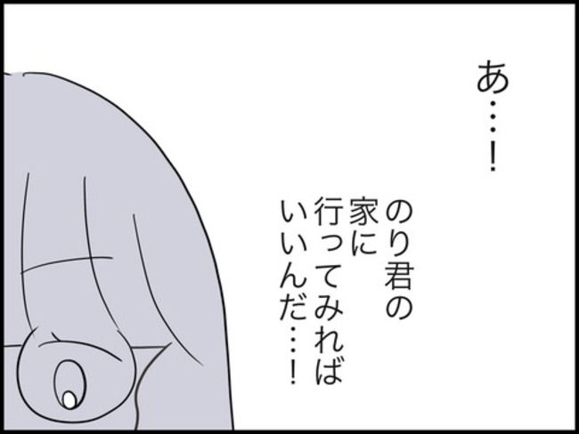 どうしたら結婚できますか／のむすん